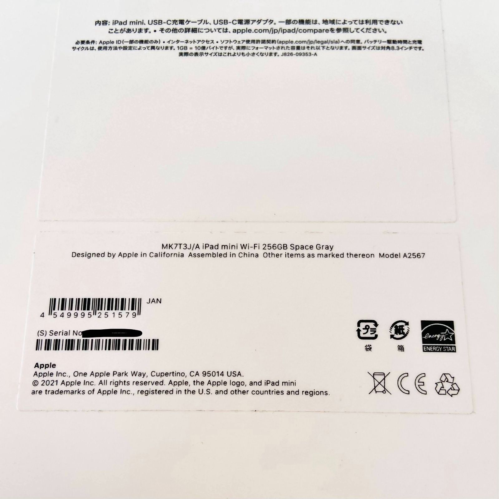 返金保証】 美品 動作良好 iPad mini 第6世代 MK7T3J/A 256GB Wi 返金保証】 美品 動作良好 iPad mini 第6世代 MK7T3J/A 256GB Wi