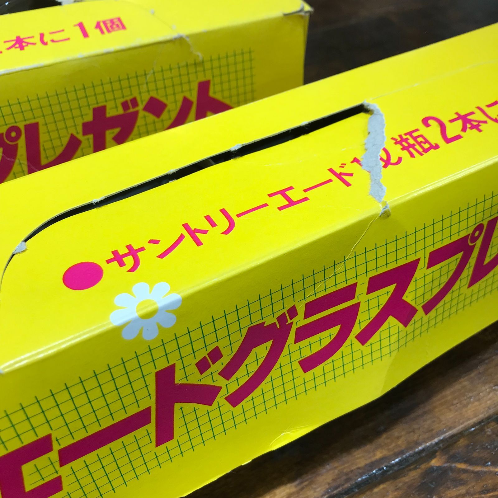 サントリー エード グラス 5個入 2箱セット オレンジエード 昭和