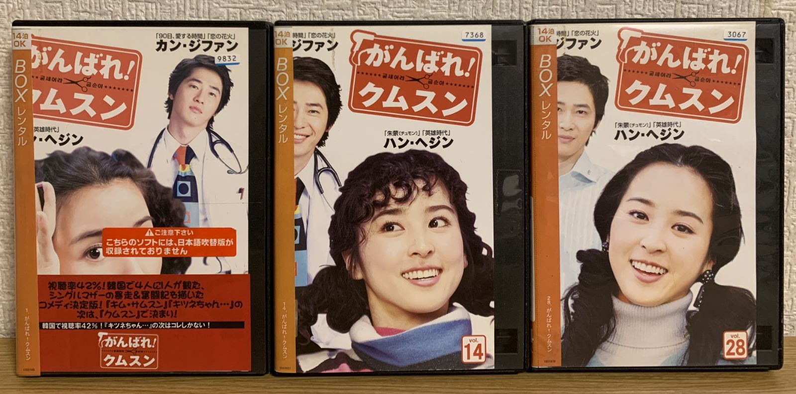 がんばれ！クムスンDVD-BOX1/2/3/5/6