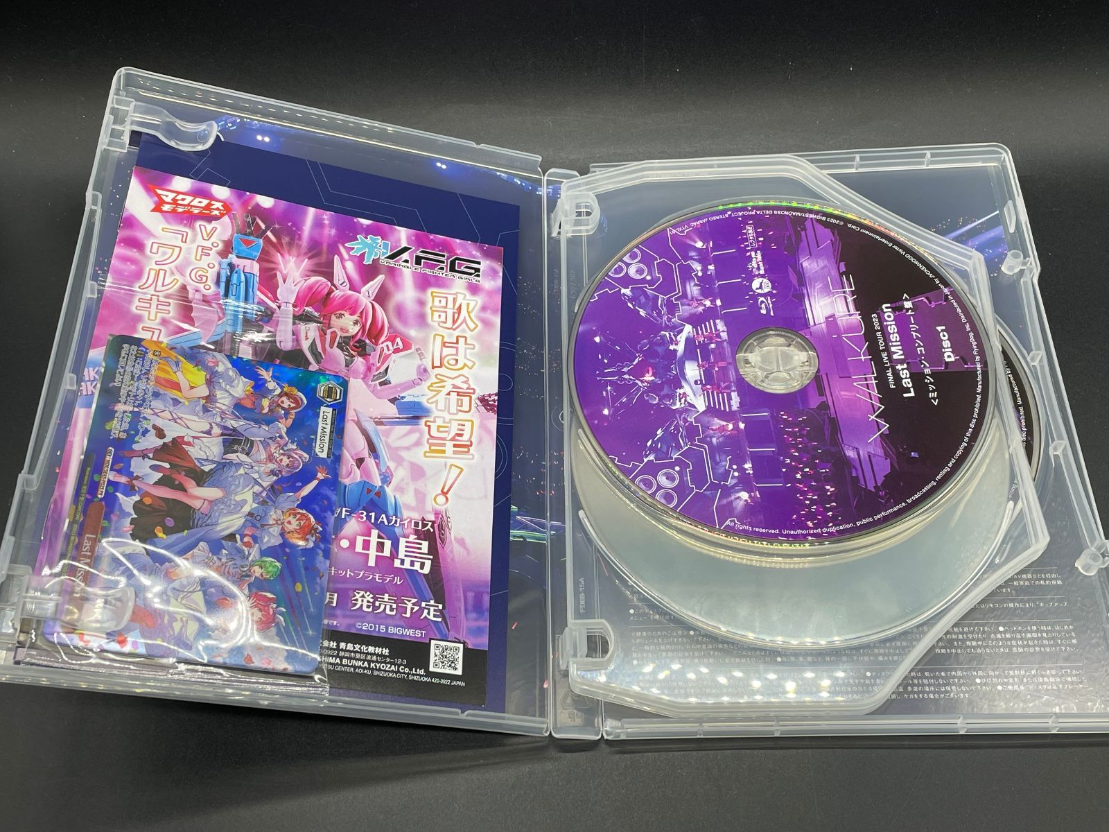 ワルキューレ FINAL LIVE TOUR 2023 ミッションコンプリート盤 Blu-ray