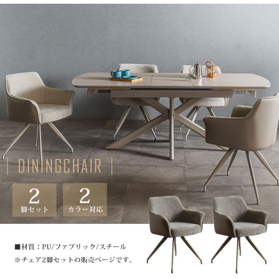 回転チェア アームチェア ダイニングチェア チェア 2脚セット RWcha23 回転チェア アームチェア ダイニングチェア チェア 2脚セット RWcha23
