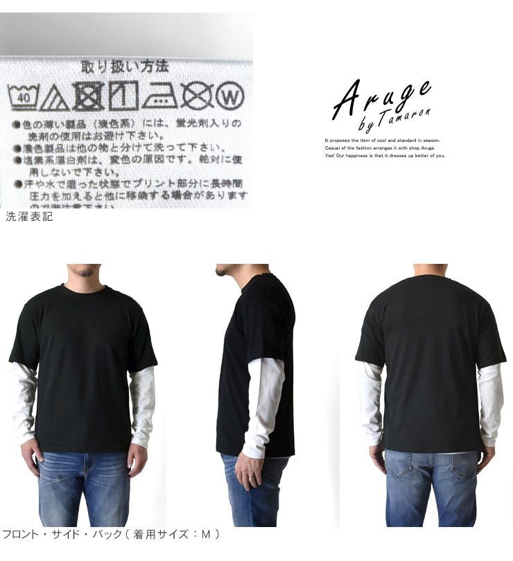 長袖Tシャツ 《ブラック×杢グレー》新品 未使用 ロンT メンズ 重ね着風
