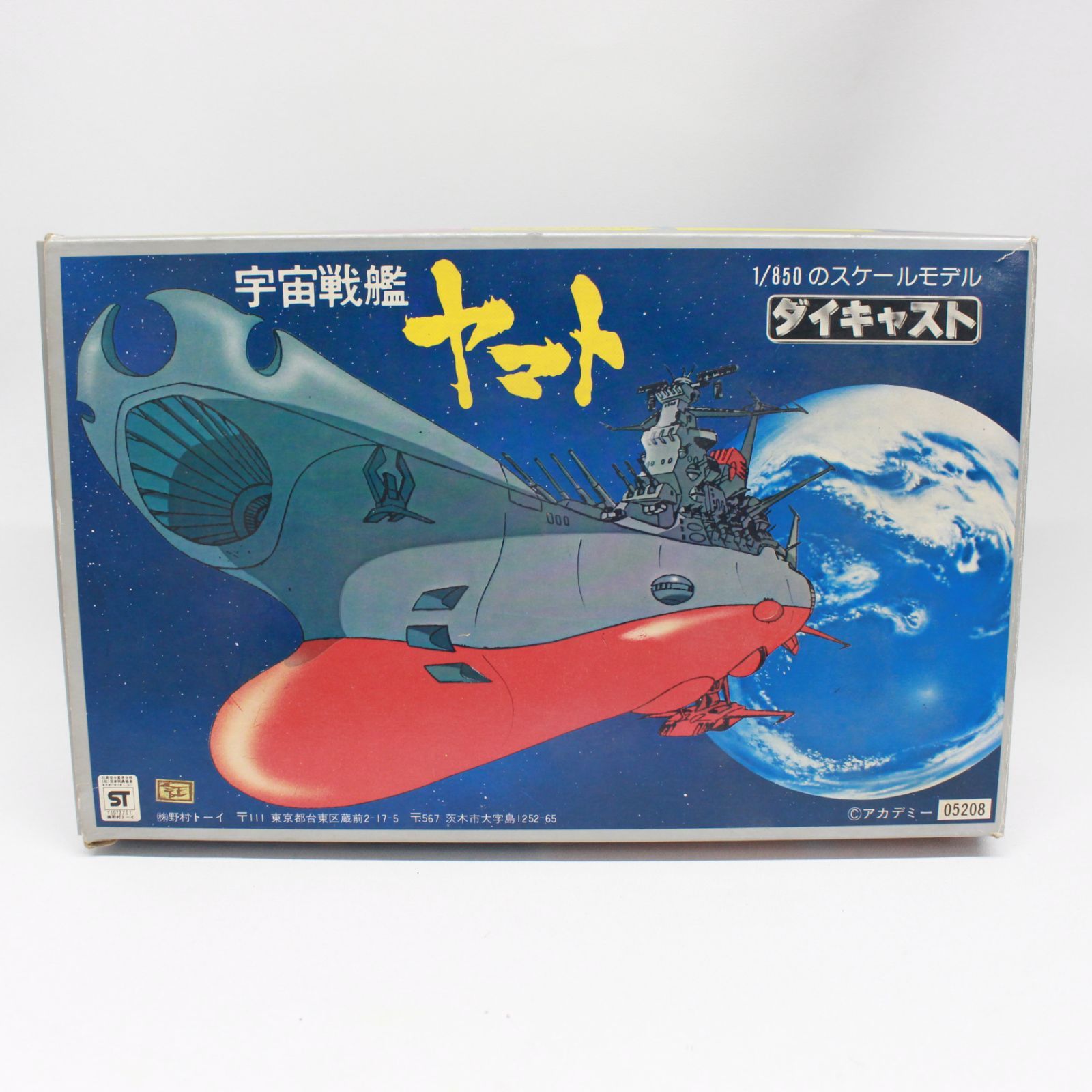 ☆1022 野村トーイ ダイキャスト 宇宙戦艦ヤマト 1/850 スケールモデル