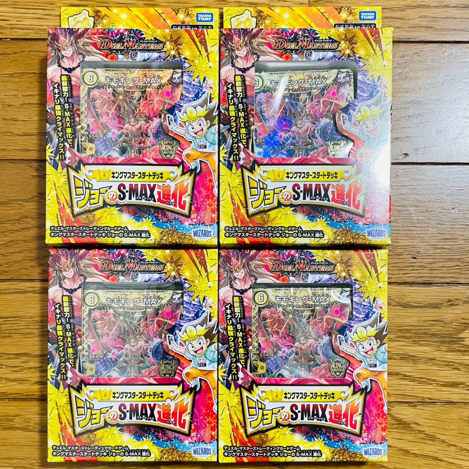 DM22-BD2 デュエル・マスターズTCG 開発部セレクションデッキ