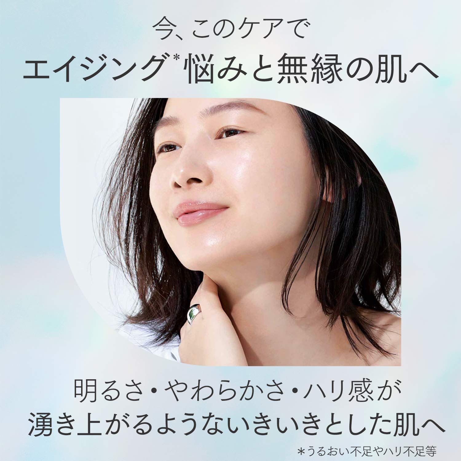 スキンケア