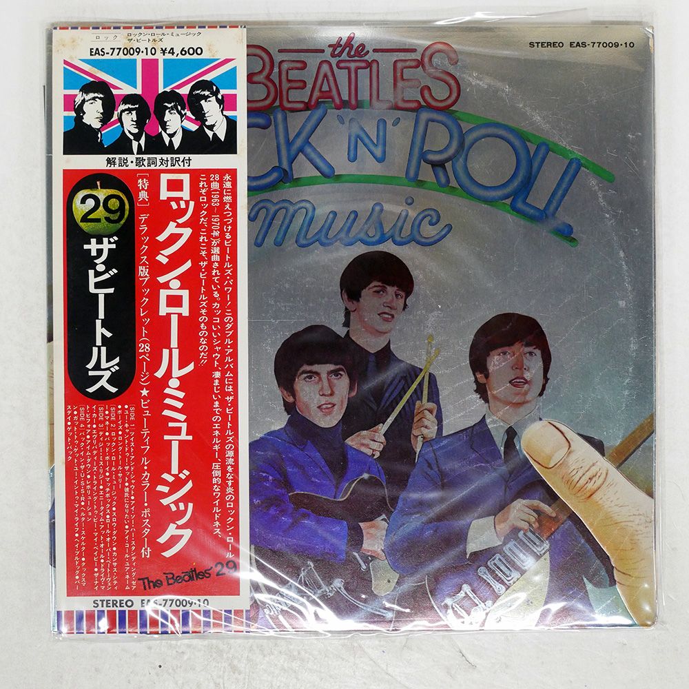 帯 国内盤 BEATLES/ROCK N' ROLL MUSIC/ODEON EAS77009 LP