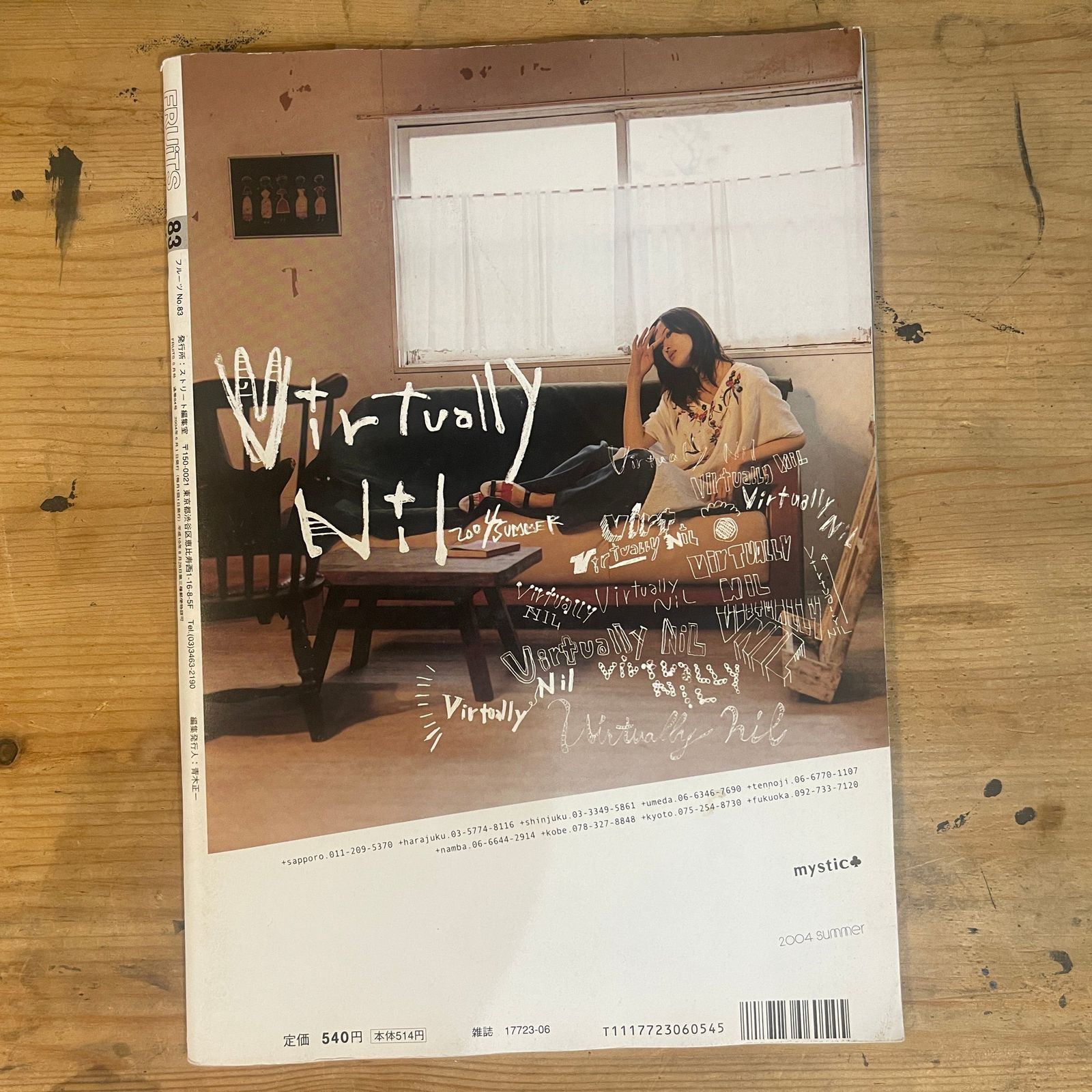 FRUiTS（フルーツ）2004年6月号 No.83 FRUiTS Magazine June