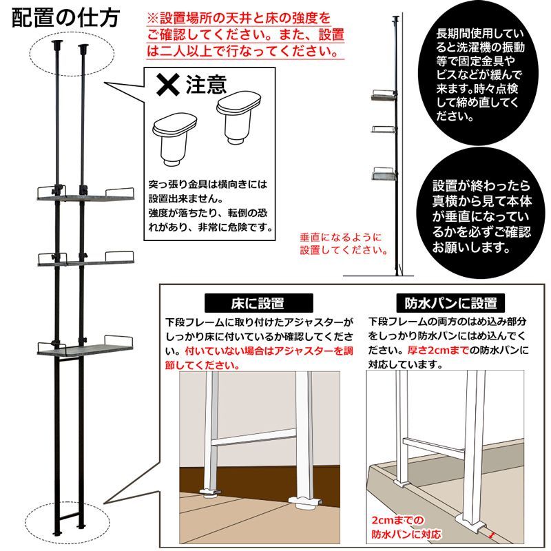 スリムラック