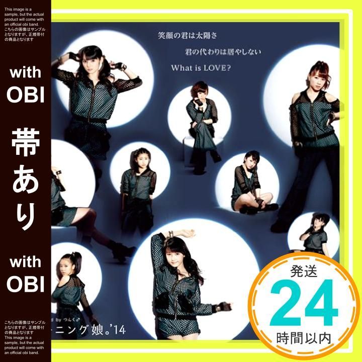 帯あり 笑顔の君は太陽さ 君の代わりは居やしない What is LOVE D CD モーニング娘 14_07