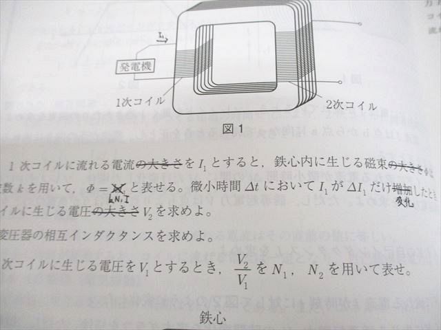 駿台 物理X テキスト 2023 後期 高井隼人 ☆ 017m0D - メルカリ