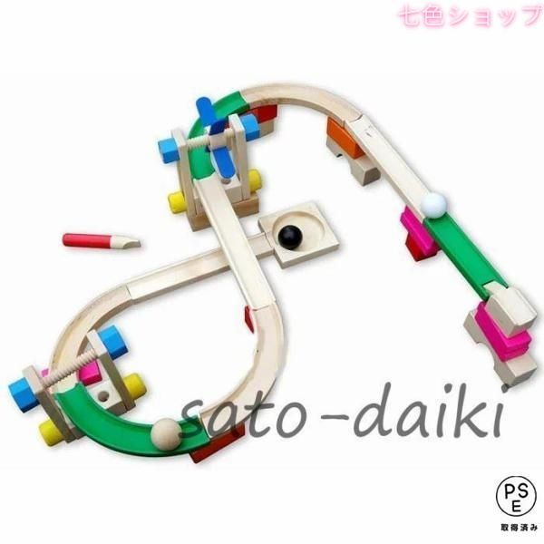 ビー玉 積み木 転がし ビー玉転がし 木製 ブロック ピタゴラ