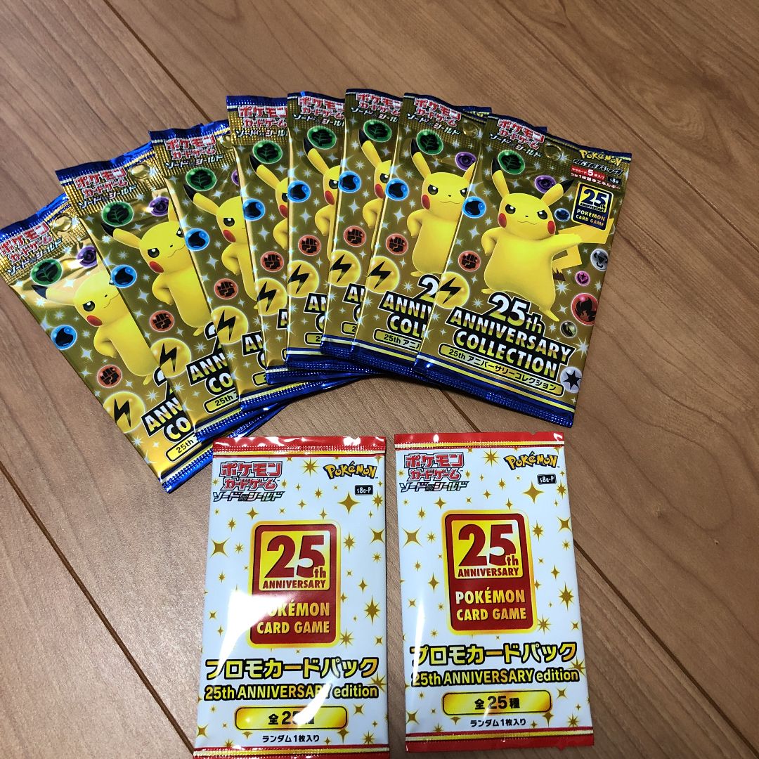 ポケモンカード 25th ANNIVERSARY 8パック プロモ2パック