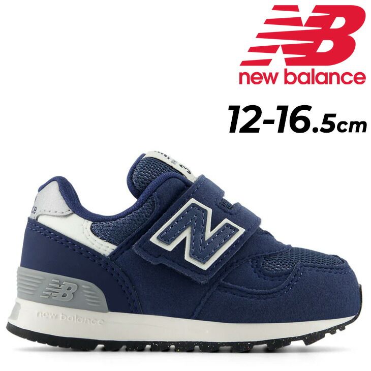 ニューバランス ベビー スニーカー キッズシューズ 313  Newbalance 12-16.5cm 子供靴 ローカット ベルトタイプ マジックテープ 紺 ネイビー 子ども シューズ スポーティ 運動靴 男の子 女の子 くつ/