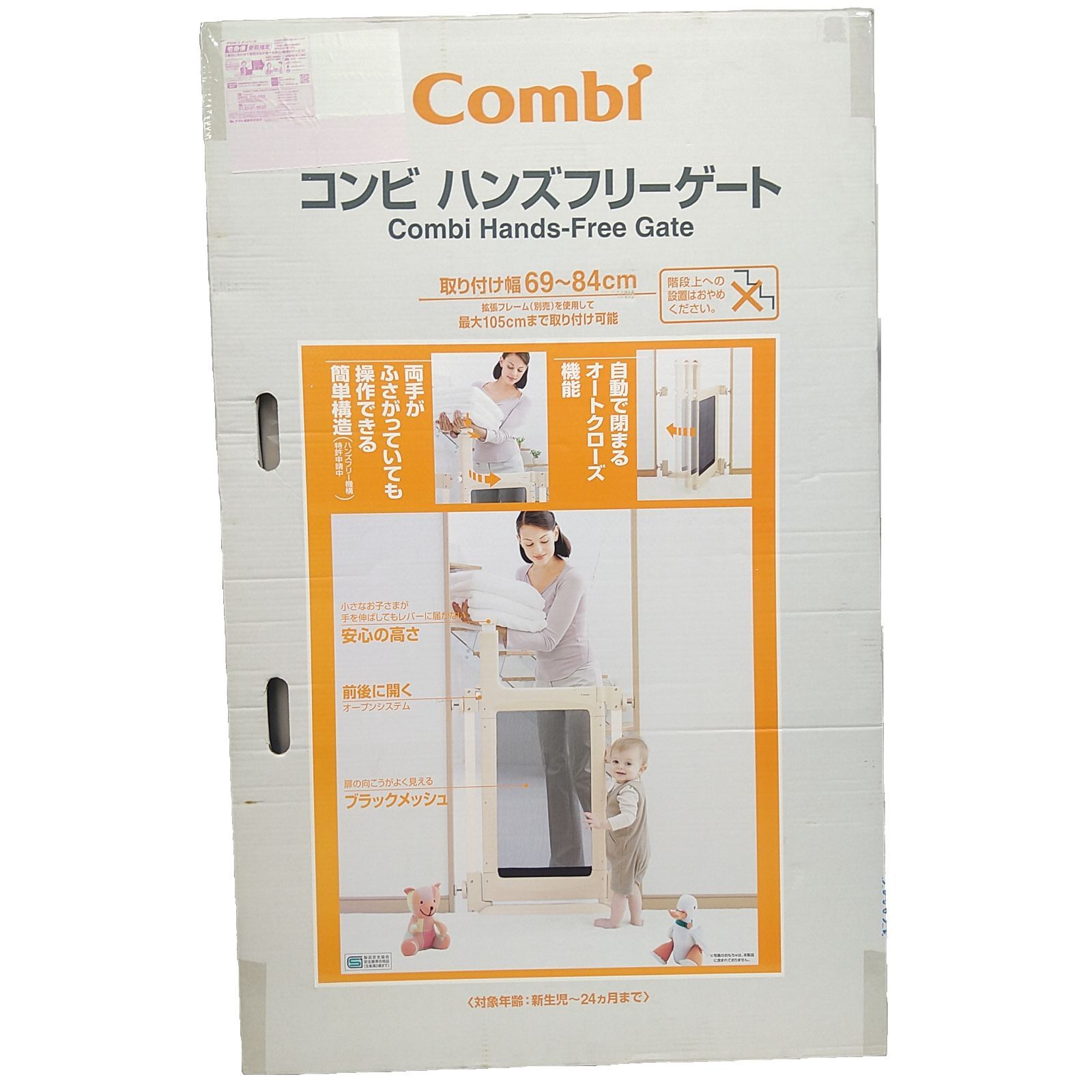 【新品・未使用】コンビ　ハンズフリーゲート　69～84cm Amazon.co.jp: コンビ ハンズフリーゲート 69-84cm [自動開閉