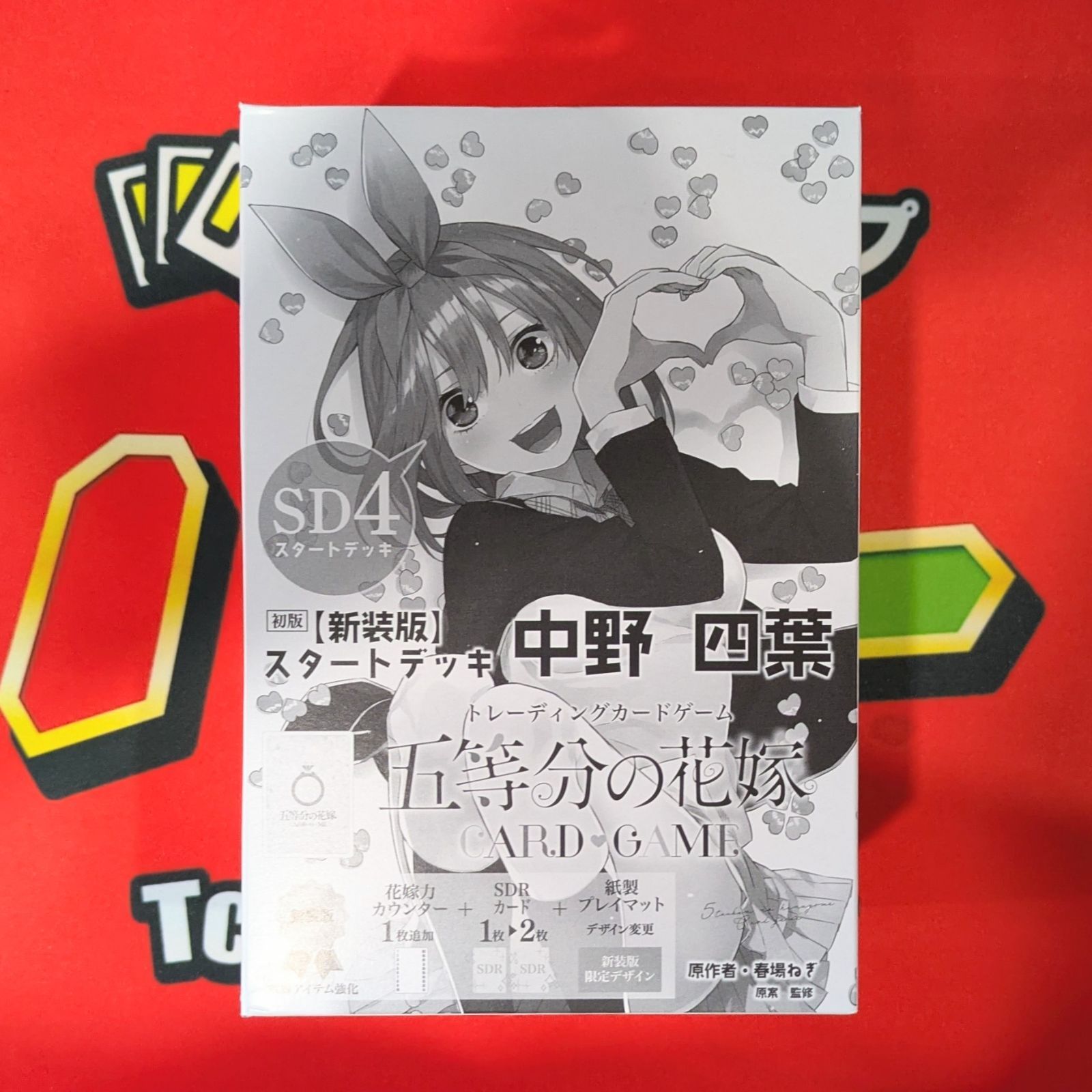 五等分の花嫁 カードゲーム スタートデッキ 中野四葉 1カートン