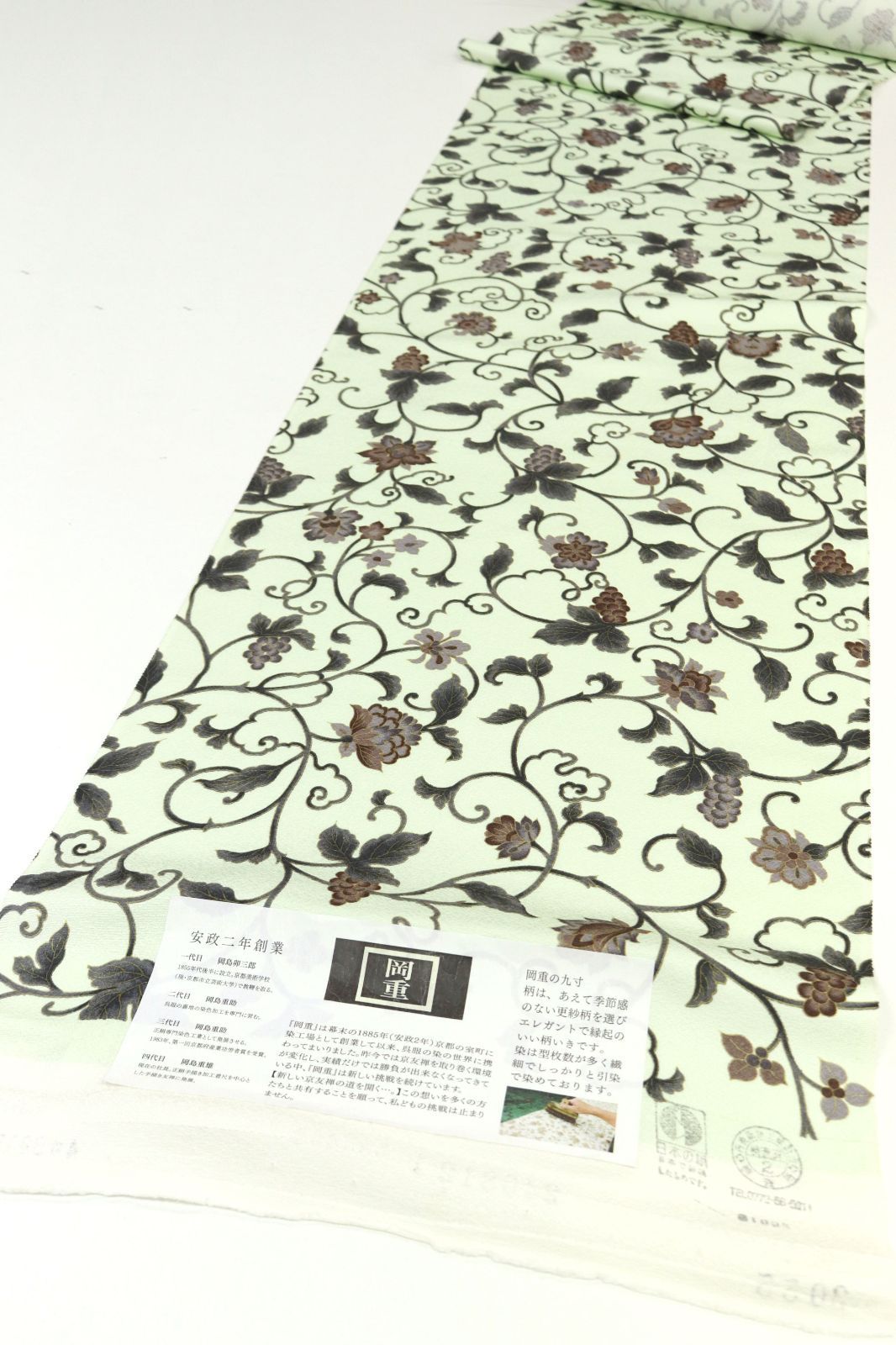 ona4548 京都老舗染め工房 岡重 染め 全通 九寸 名古屋帯 夏虫色 ぶどう更紗 お仕立て付き2~3週間で発送