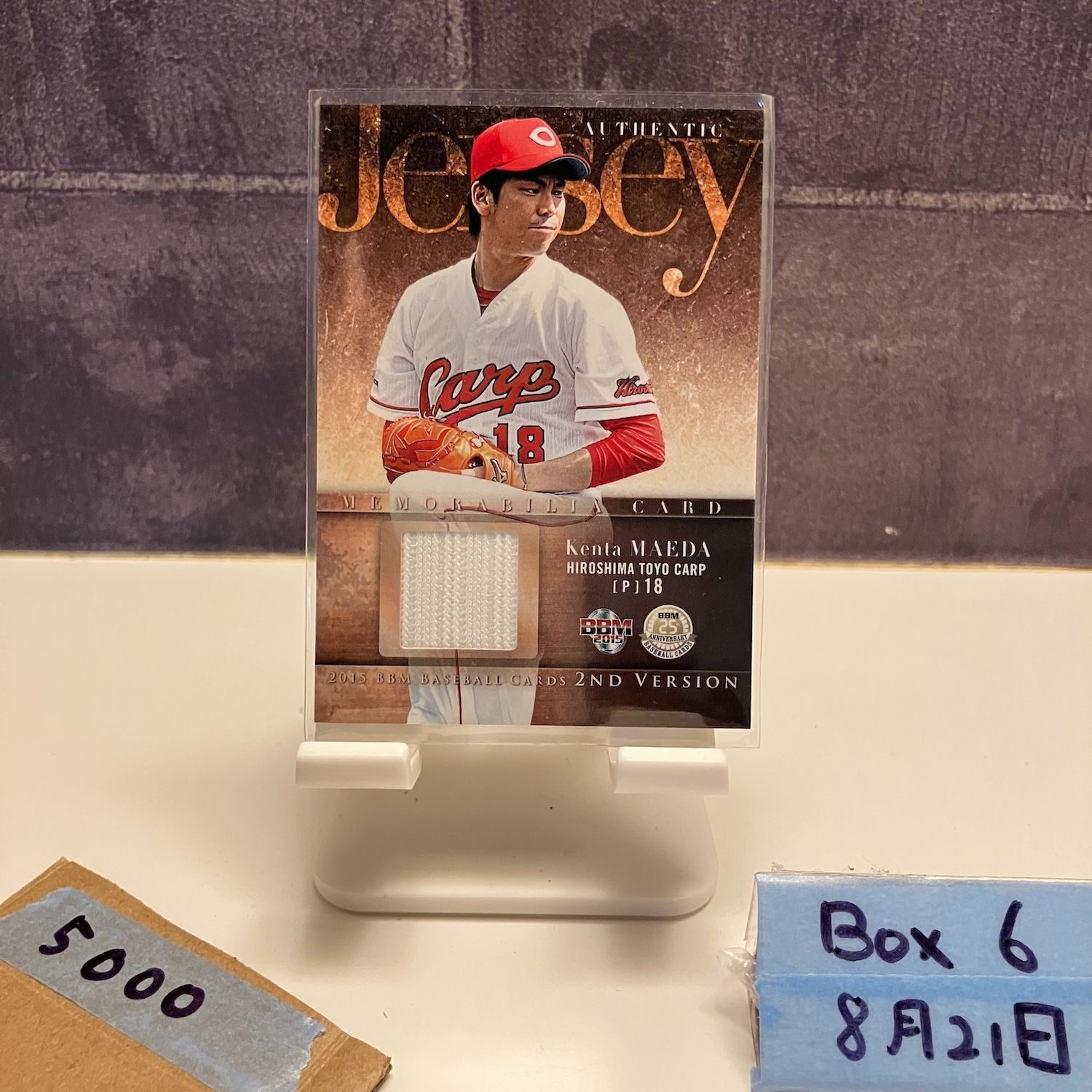 広島カープ】レジェンド4+1 直筆サインボール5個セット 前田健太 前田