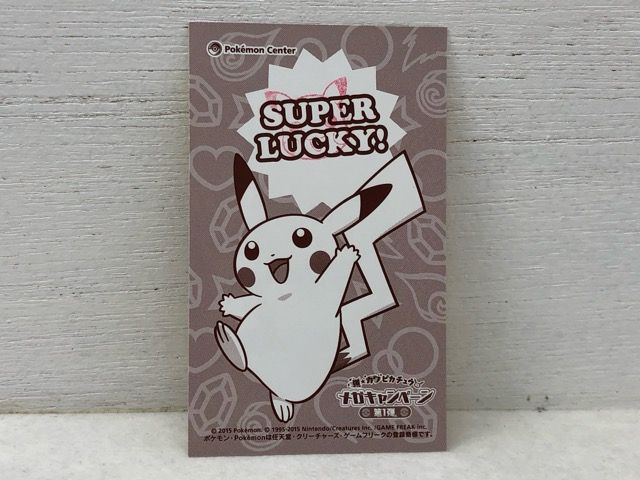 強カワピカチュウ メガキャンペーン 第1弾 ポンチョを着たピカチュウ 名刺カード・カードファイルなどまとめ売り【P1798-008】086 強カワピカチュウ メガキャンペーン 第1弾 ポンチョを着た