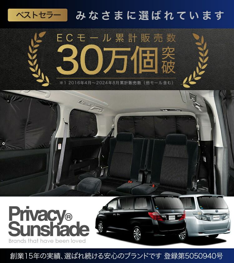吸盤 4個 アルファード 20系 ヴェルファイア 20系 サンシェード カーテン 車中泊 グッズ リア ATH20W GGH20 ANH20W 車用カーテン カーフィルム カーシェード サイド セット フロント 日除け OLIVEOS_COM_TR