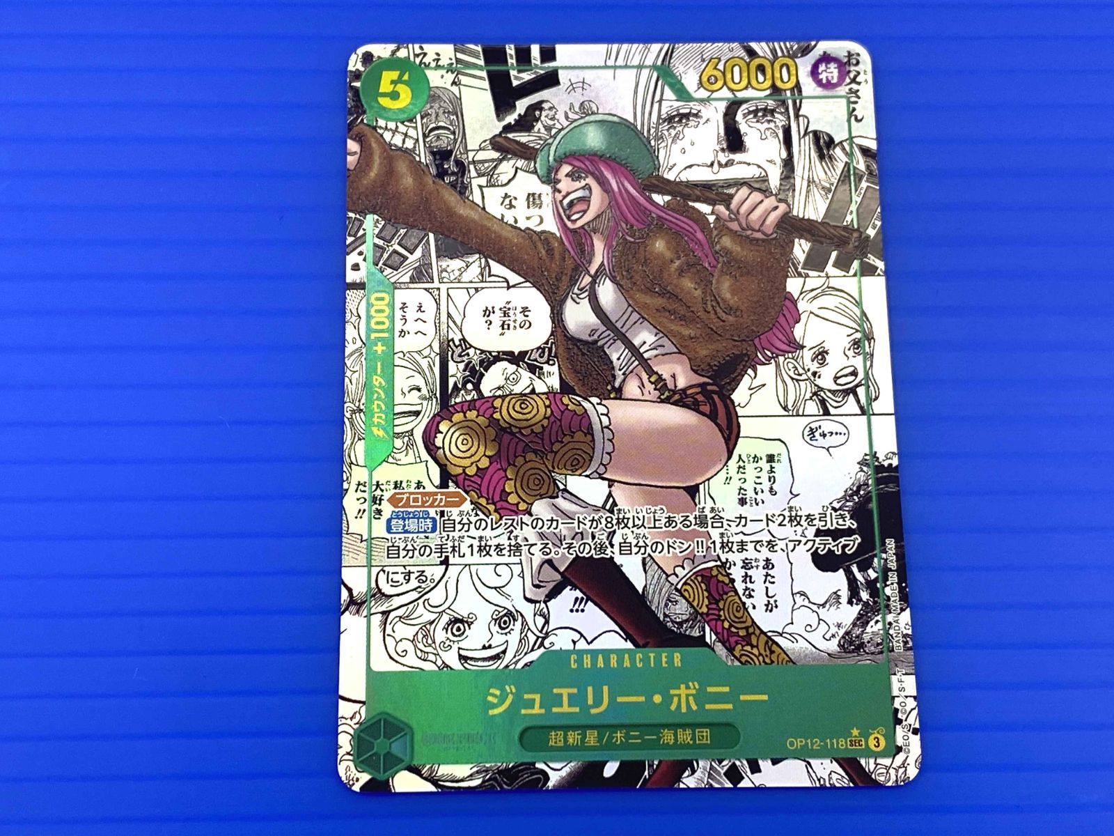 ワンピースカード　師弟の傷　ジュエリー・ボニー　コミックパラレル ワンピースカード 師弟の傷 ジュエリー・ボニー コミックパラレル