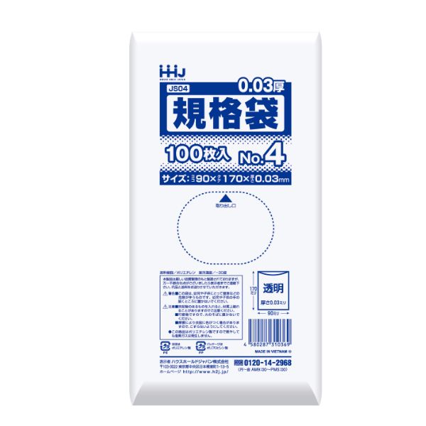 200袋セット