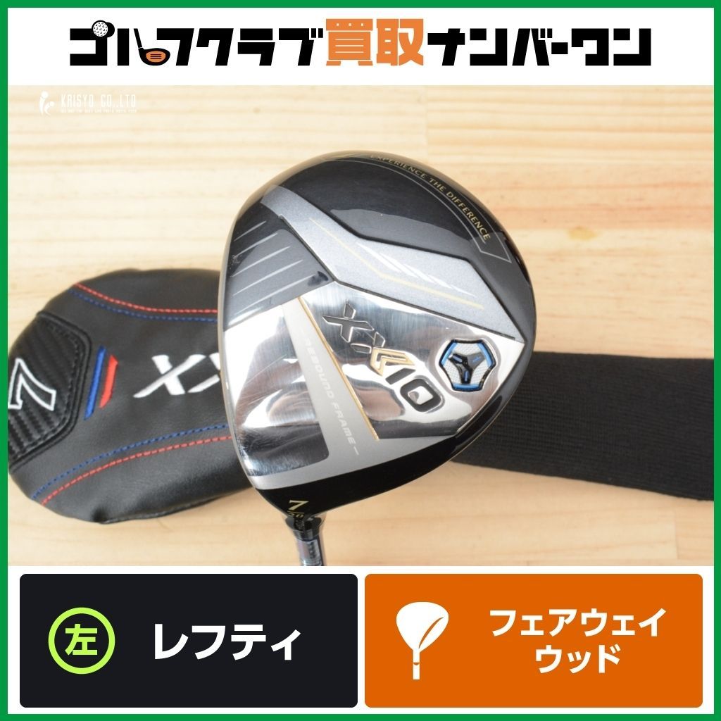 レフティ ダンロップ XXIO 13 2025年 レフティ フェアウェイウッド 7W 20° MP-1300 フレックスR XXIO13 ゼクシオ13 MP1300
