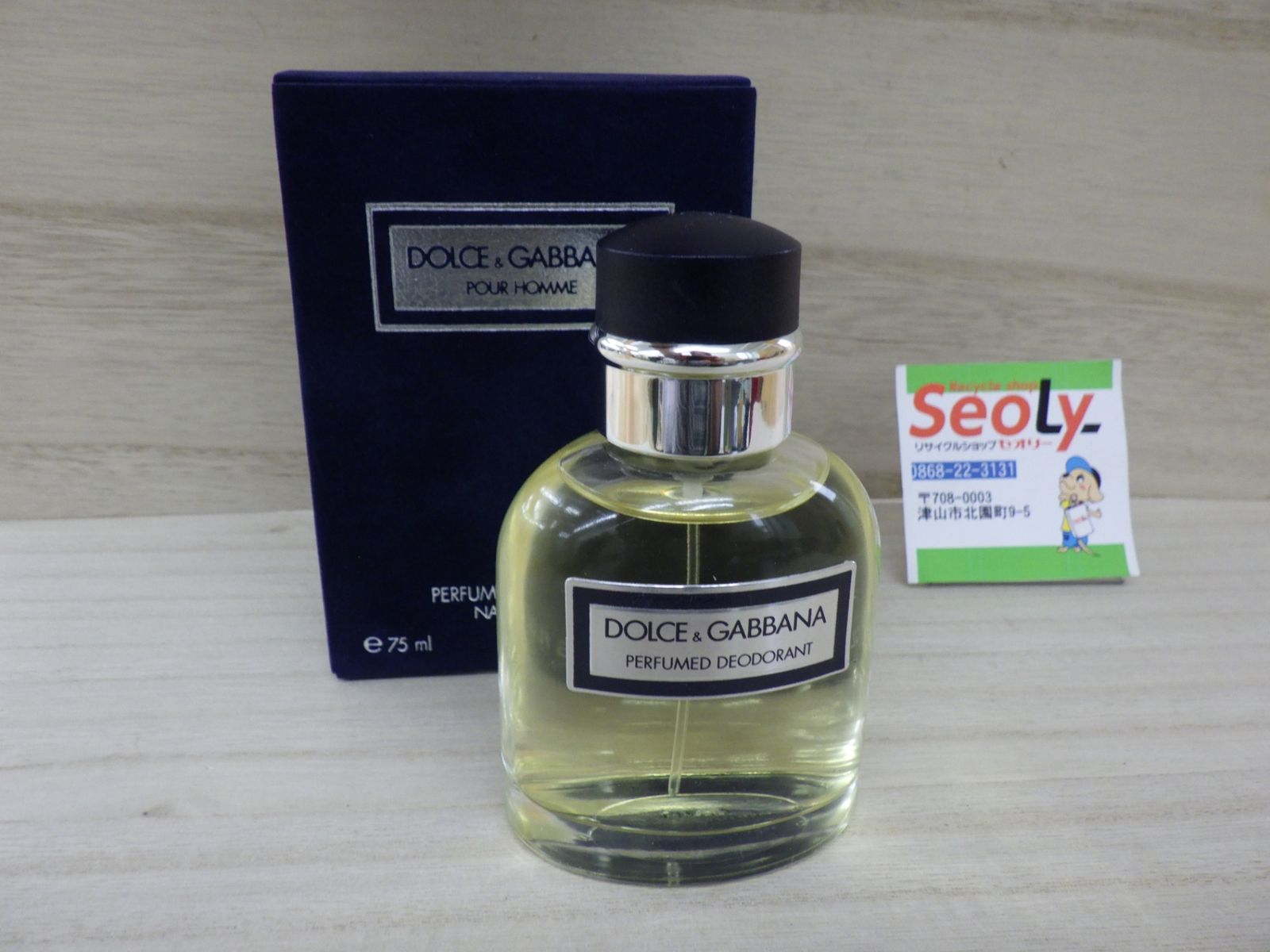 ドルチェ＆ガッバーナ プールオム 75ml DOLCE＆GABBANA 香水