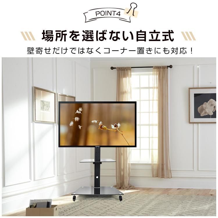 スタンド リビング