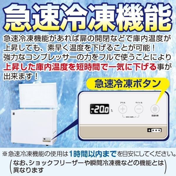 レマコム 業務用 冷凍ストッカー フリーズブルシリーズ RCY-347DW 347L 