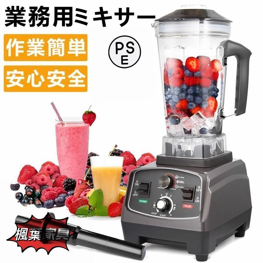 ミキサー 大容量 業務用 2L タイマー機能付 多機能 ジューサー一台多役 1697731332410.jpg