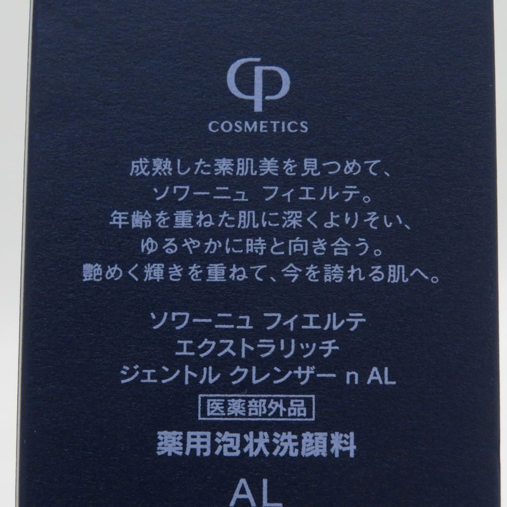 未使用 CP COSMETICS CPコスメティクス ソワーニュフィエルテ