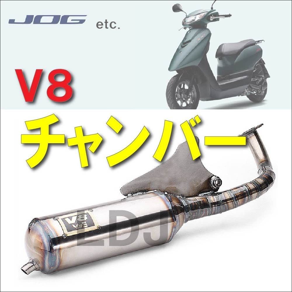 Life Design Johnson.106】ヤマハ ジョグ JOG V8 チャンバー