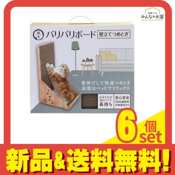 2つ折りタイプ 壁立て爪とぎ