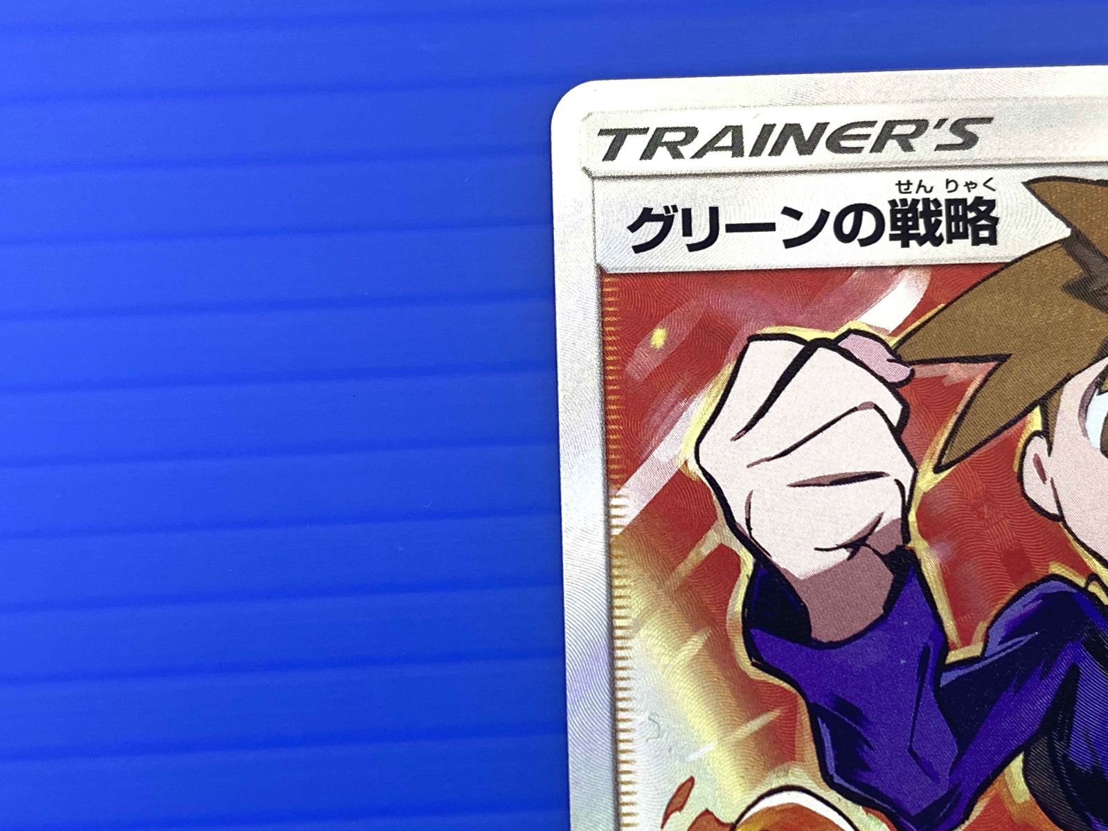 グリーンの戦略 SR SM12a TAG TEAM GXタッグオールスターズ … グリーンの戦略 SR SM12a TAG TEAM GXタッグオールスターズ