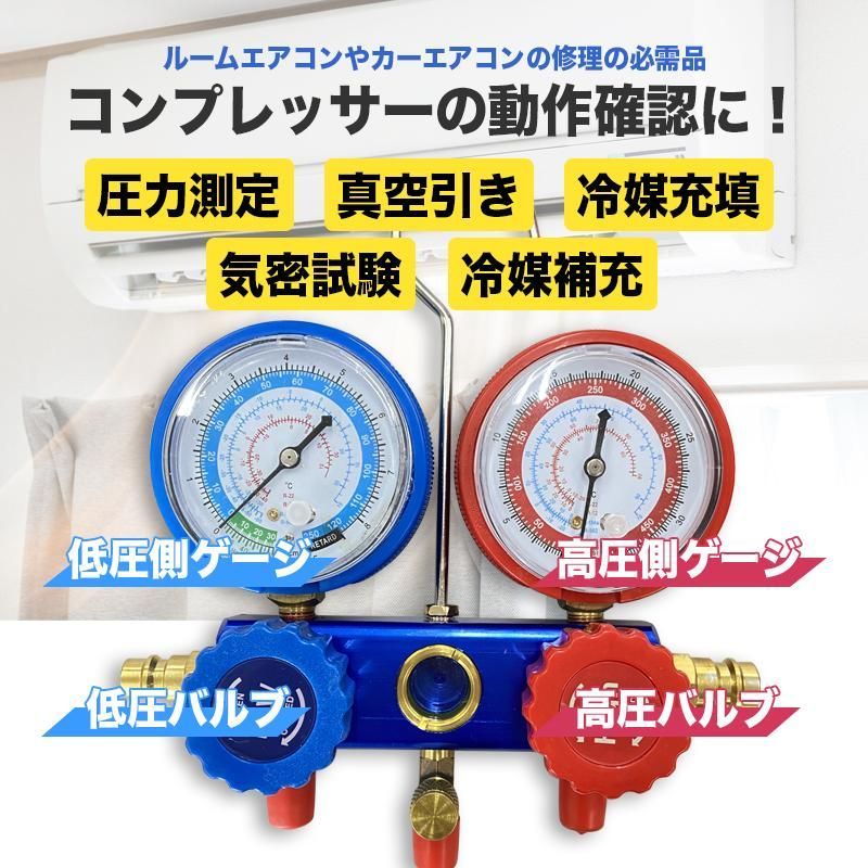 エアコンガスチャージ4点冷媒R502 R134a R12 R22 セール 【公式通販】