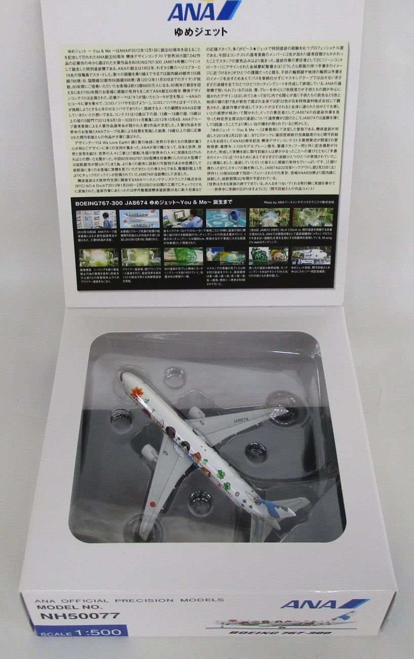【レア品】AMURO JET Hi-ν Gundam AMURO's & Nightingale CHAR's SPECIAL COLOR 2set