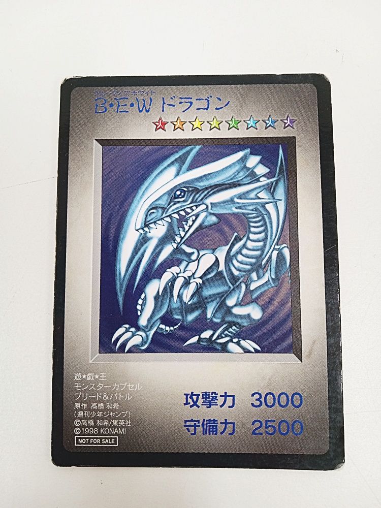 新品 限定 レア 遊戯王OCG ブリード＆バトル B・E・Wドラゴンカードセット 遊戯王 モンスターカプセル ブリード＆バトル 初回特典 B•E•Wドラゴン