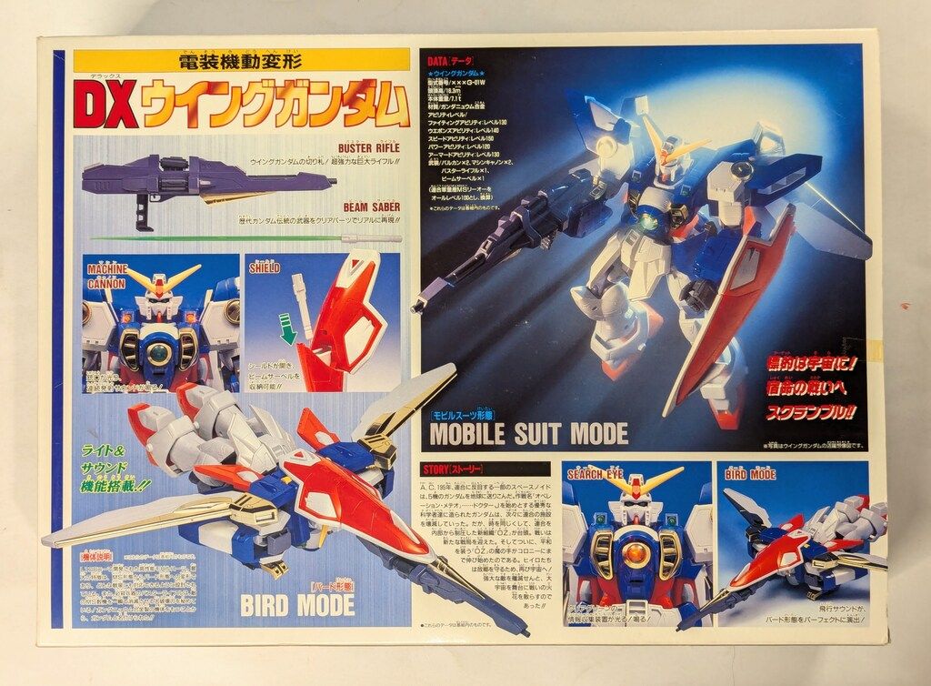 バンダイ 電装機動変形 1/60 新機動戦記ガンダムW DXウイングガンダム バンダイ 電装機動変形 1/60 新機動戦記ガンダムW DXウイング