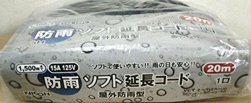 20m_単品 ニコーNICOH 防雨 ソフト 延長コード 20m 15A 1500Wまで 屋外