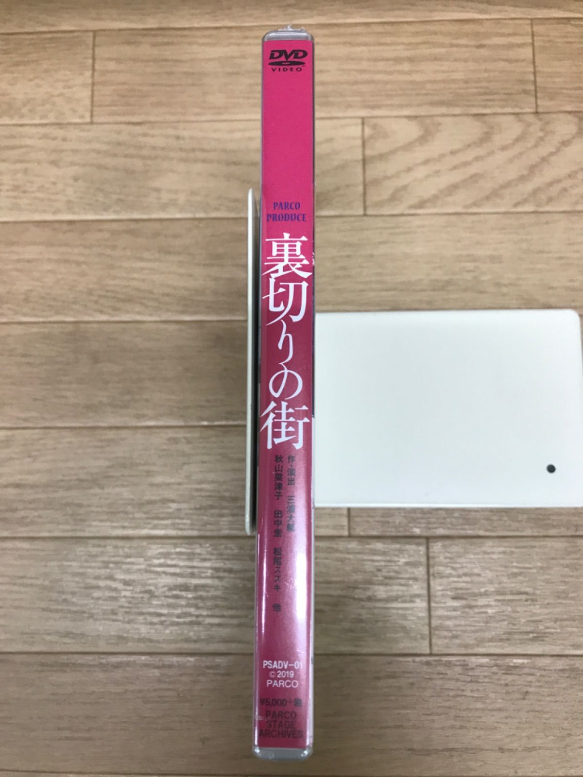 DVD 裏切りの街 MQ 01 B 51745
