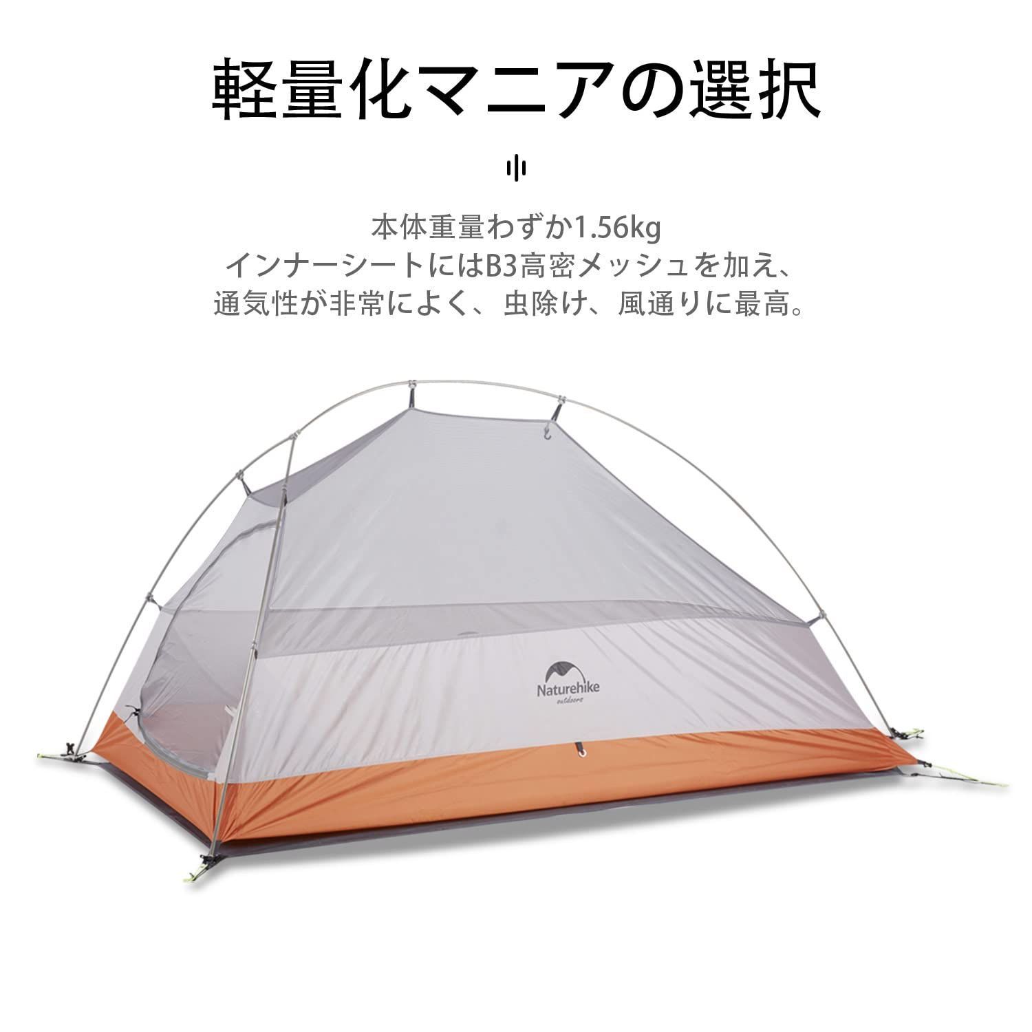 Naturehike テント 1人用 超軽量 3シーズン PU4000 Amazon.co.jp: Naturehike 公式ショップ テント 1人用 ソロ
