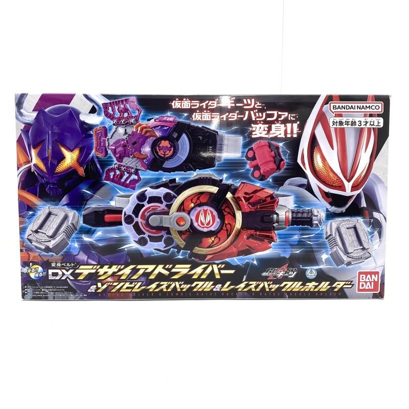 開封 変身ベルト DXデザイアドライバー＆DXゾンビレイズバックル＆レイズバックルホルダー 仮面ライダーギーツ 95