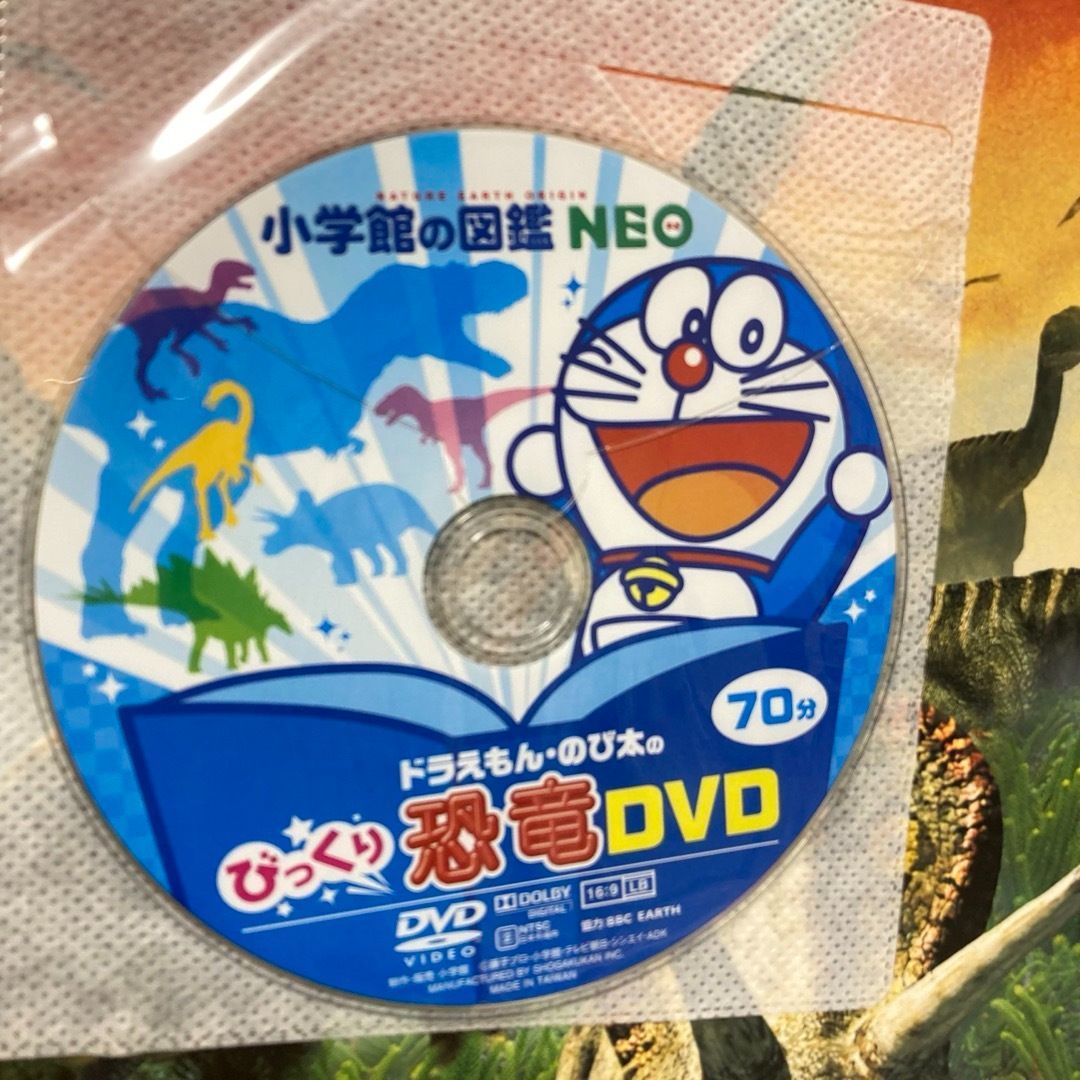 小学館の図鑑NEO 講談社の動く図鑑MOVE 【全DVD付】10冊セット ● 小学館の図鑑NEO 講談社の動く図鑑MOVE 宇宙・恐竜・昆虫・危険