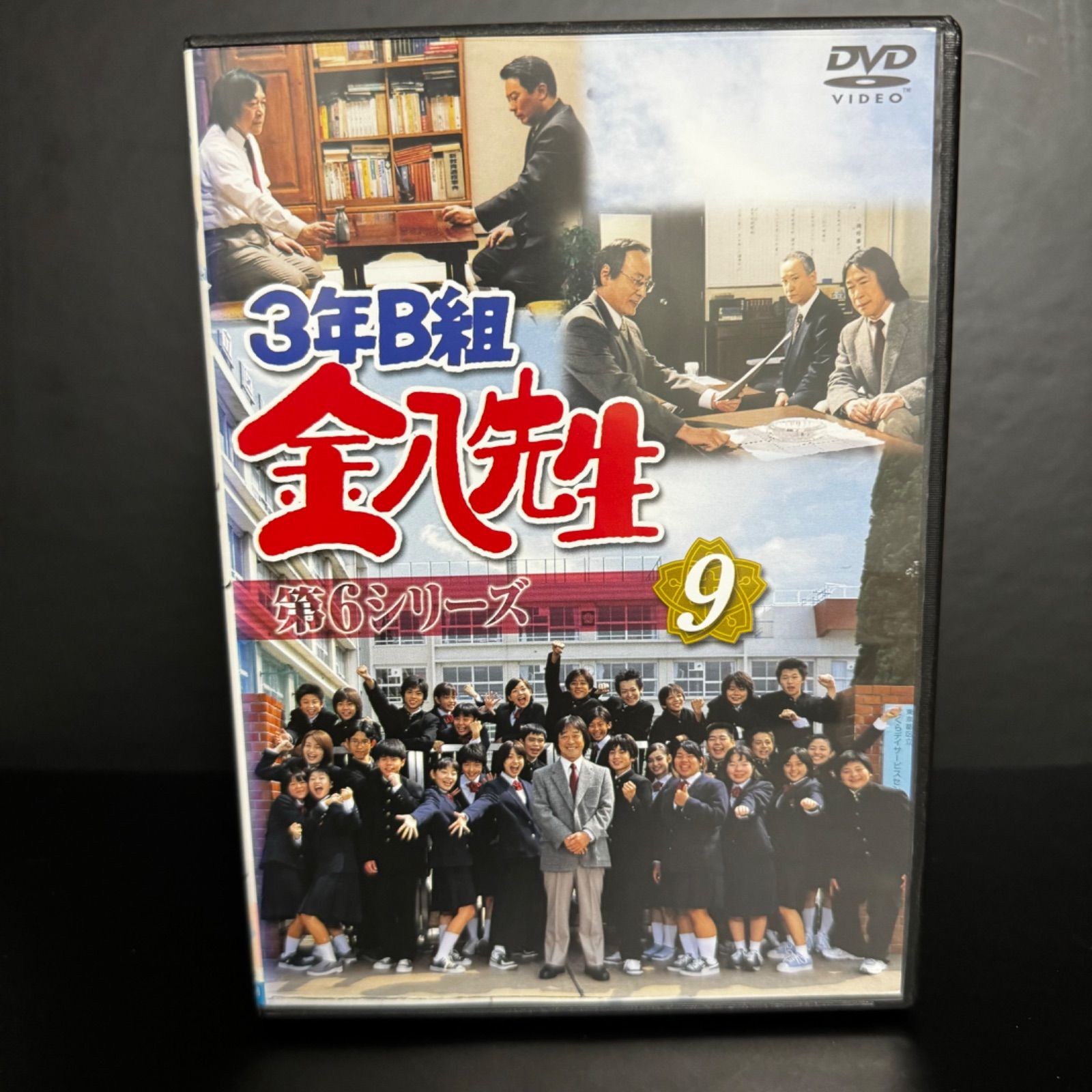 3年B組金八先生 第6シリーズ 9 DVD レンタルDVD 日本ドラマ出演 武田鉄矢 星野真里 小西美帆 上戸彩 - メルカリ