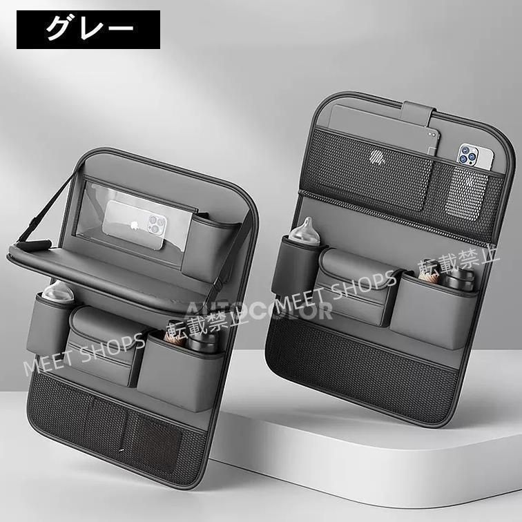 新品未使用】CR-Z ZF1 車用シートバックポケット テーブル機能付 車内