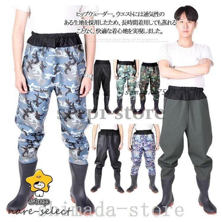 ウェーダーヒップウェーダー胴長靴一体型滑り止め釣り長靴男女兼用防水ズボンレインブーツ渓流海水回り仕事完全防水アウトドア