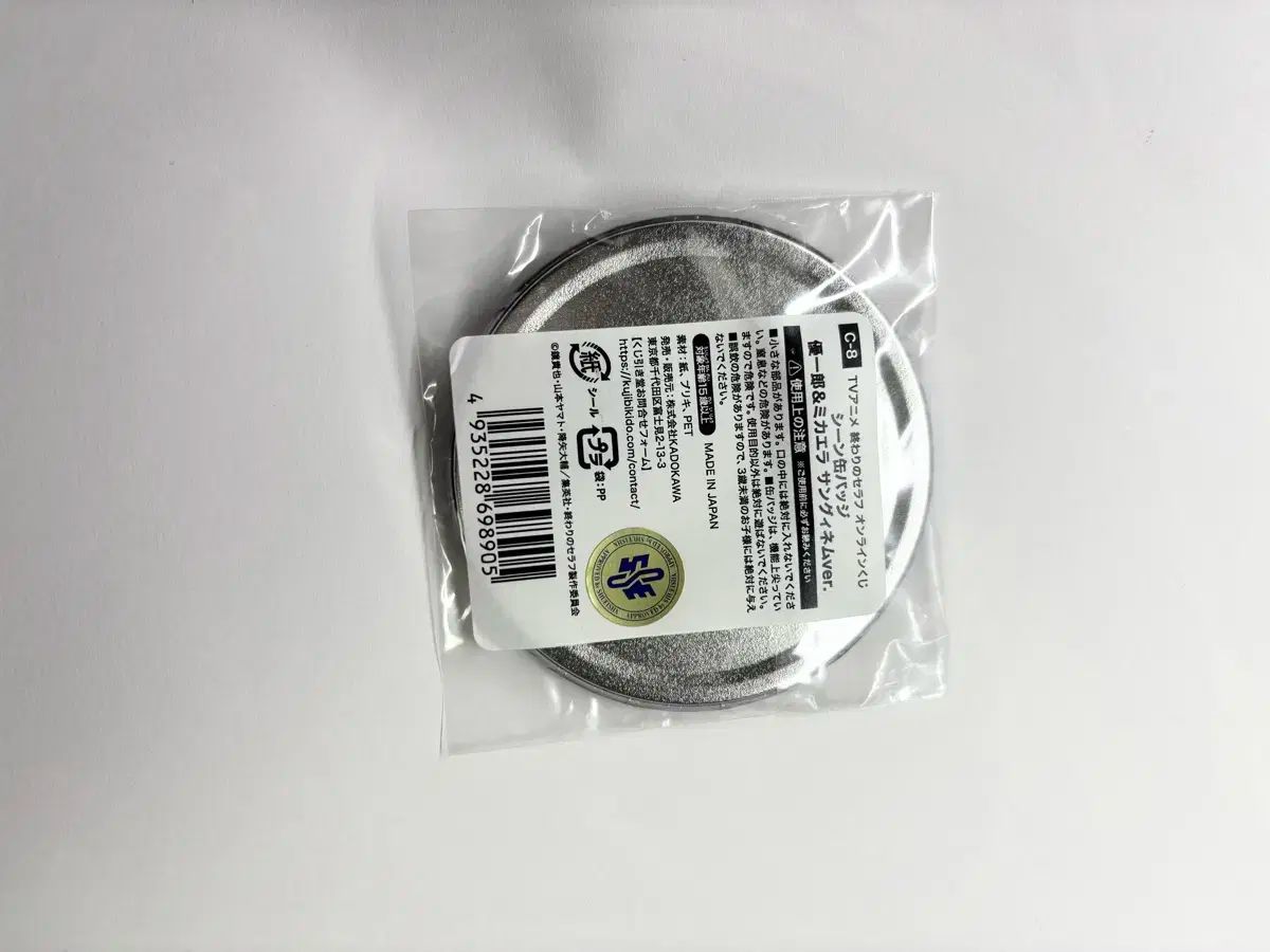 傾向 缶バッジ 影片 みか 結 -YOU- 終わりのセラフ ミカエラ 裕一郎 公式 オフィシャル グッズ