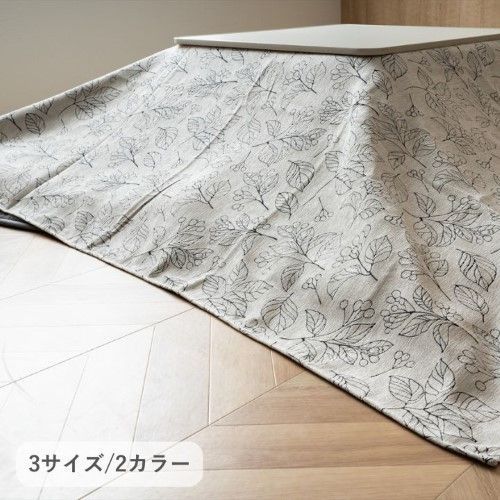 こたつ布団 上掛 ブラン アイボリー 約210×290cm 1172580148950