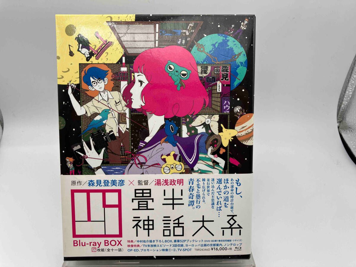 四畳半神話大系 Blu-ray BOX(Blu-ray Disc) - メルカリ
