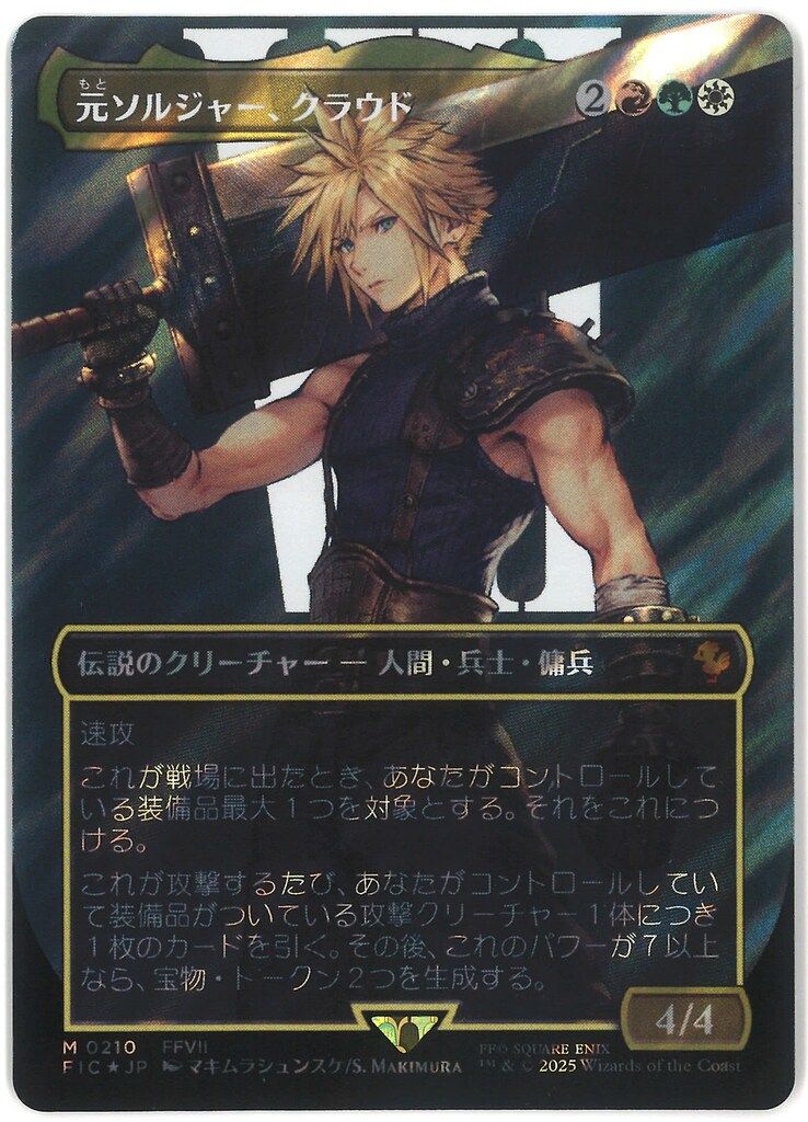 MTG FINAL FANTASY FIC 日 ボ サージFoil 元ソルジャー クラウド Cloud Ex-SOLDIER 多色R